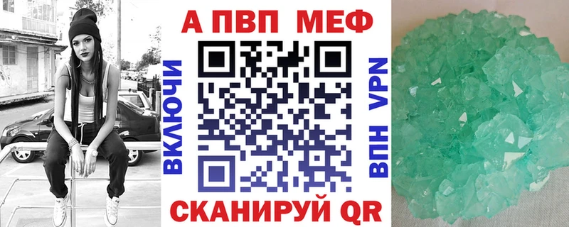 Альфа ПВП мука Эртиль