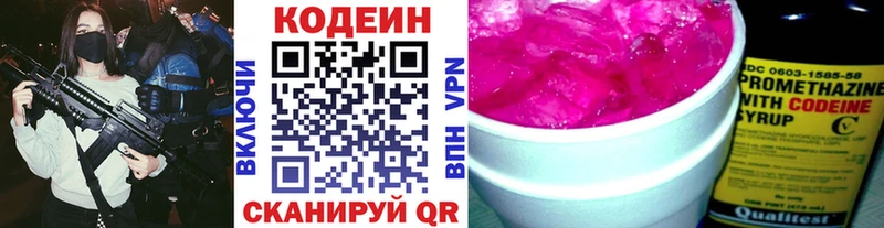 Кодеин Purple Drank  блэк спрут онион  Эртиль 