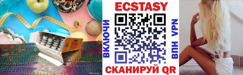 Ecstasy XTC купить цена Эртиль