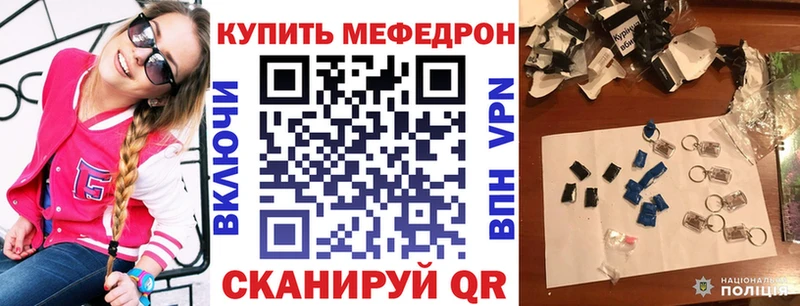 МЕФ мяу мяу  где купить наркоту  Эртиль 